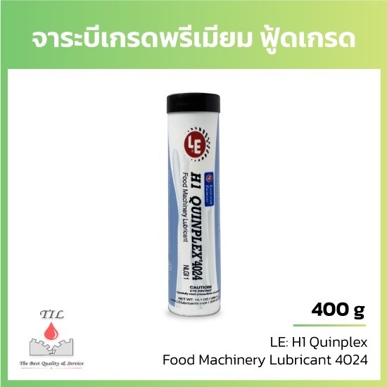 จำหน่ายสารหล่อลื่นฟู้ดเกรด - ไทยอินเตอร์เทรด ลูบริแคนท์ - จาระบีเกรดพรีเมียม ฟู้ดเกรด อลูมิเนียมคอมเพล็กซ์ รอบจัด