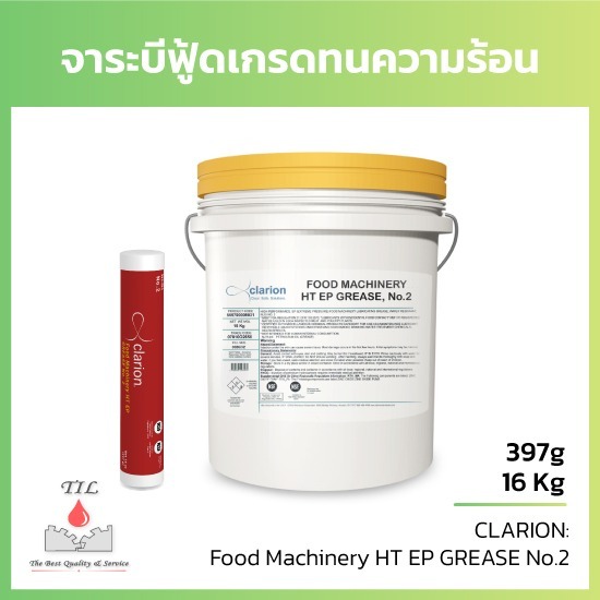 จาระบีฟู้ดเกรดทนความร้อน ทนแรงอัด จาระบีฟู้ดเกรดกันน้ำ  จาระบีสัมผัสอาหารฟู้ดเกรดกันน้ำ  FOOD GRADE GREASE  Water Resistant Grease  จารบีฟู้ดเกรด  จารบีทนความร้อน  จาระบีหลอด  จารบีหลอด 