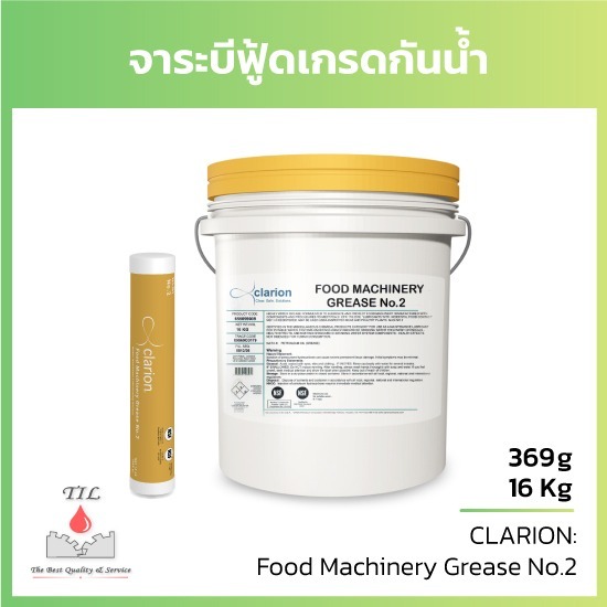 จำหน่ายสารหล่อลื่นฟู้ดเกรด - ไทยอินเตอร์เทรด ลูบริแคนท์ - จาระบีฟู้ดเกรดกันน้ำ จำหน่ายสารหล่อลื่นฟู้ดเกรด - ไทยอินเตอร์เทรด ลูบริแคนท์ - จาระบีฟู้ดเกรดกันน้ำ