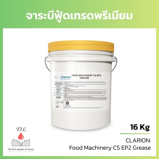 จำหน่ายสารหล่อลื่นฟู้ดเกรด - ไทยอินเตอร์เทรด ลูบริแคนท์ - จาระบีฟู้ดเกรดพรีเมียม จำหน่ายสารหล่อลื่นฟู้ดเกรด - ไทยอินเตอร์เทรด ลูบริแคนท์ - จาระบีฟู้ดเกรดพรีเมียม